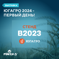 Выставка ЮгАгро 2024 стартовала!